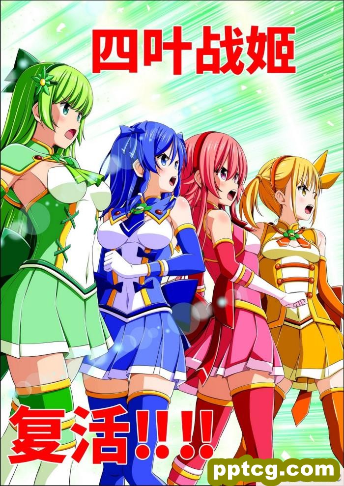 [こえだ商店] 四葉の戦姫 クローバーローゼ 第四話 [全彩CG汉化][136P]