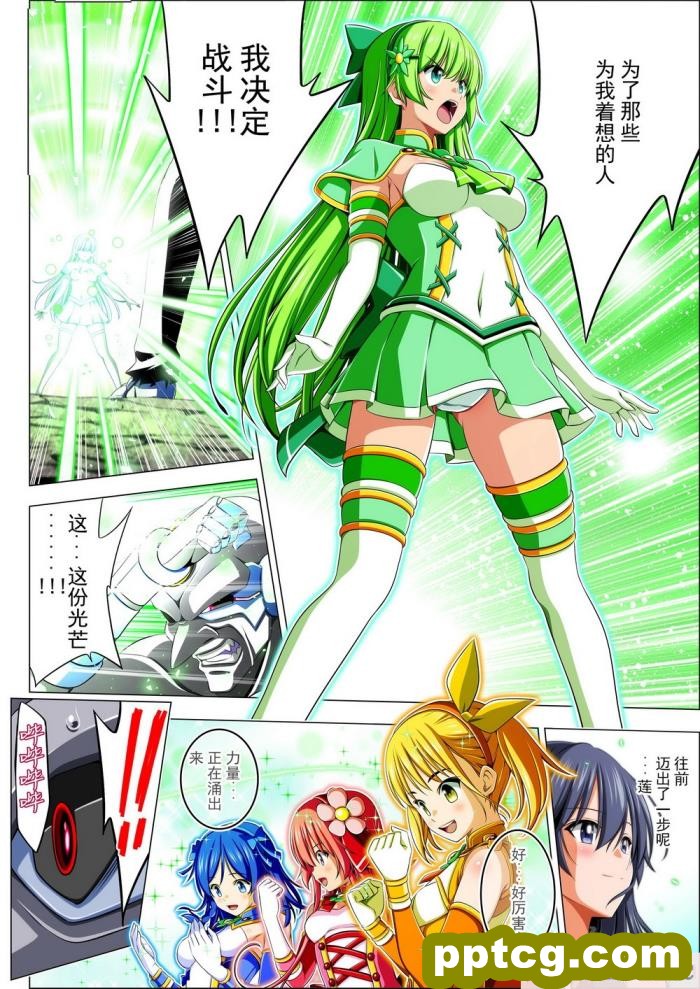 [こえだ商店] 四葉の戦姫 クローバーローゼ 第四話 [全彩CG汉化][136P]