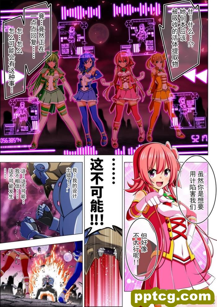 [こえだ商店] 四葉の戦姫 クローバーローゼ 第四話 [全彩CG汉化][136P]