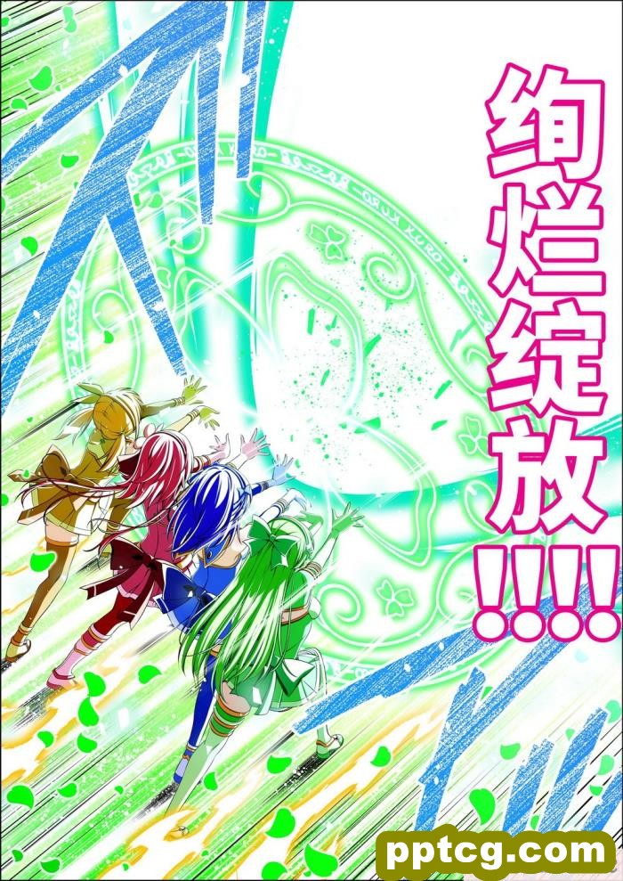 [こえだ商店] 四葉の戦姫 クローバーローゼ 第四話 [全彩CG汉化][136P]
