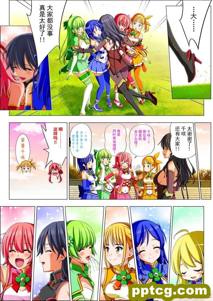 [こえだ商店] 四葉の戦姫 クローバーローゼ 第四話 [全彩CG汉化][136P]