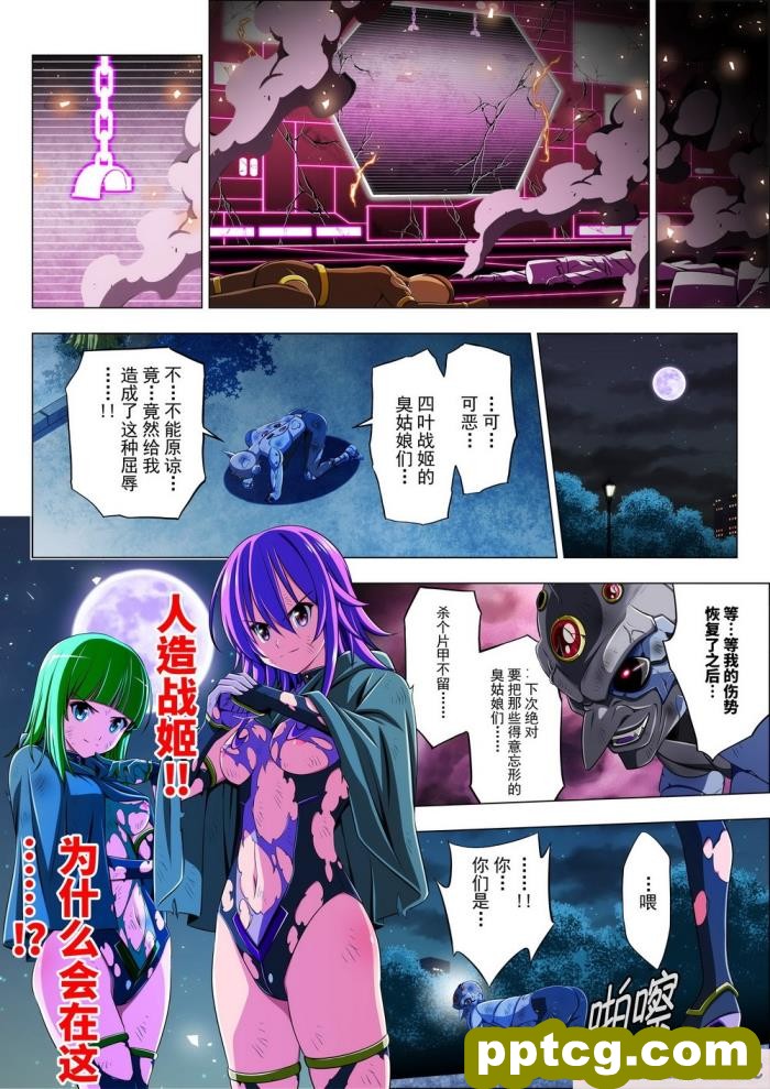 [こえだ商店] 四葉の戦姫 クローバーローゼ 第四話 [全彩CG汉化][136P]