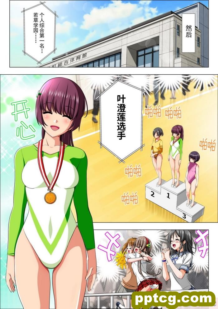 [こえだ商店] 四葉の戦姫 クローバーローゼ 第四話 [全彩CG汉化][136P]