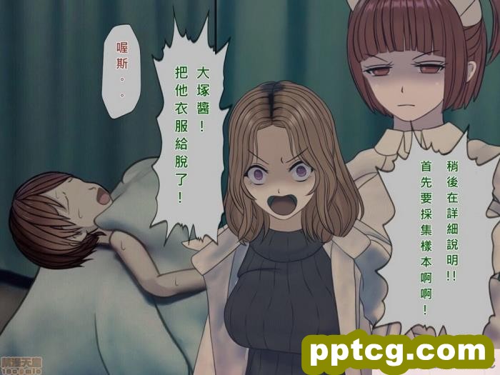 [こえだ商店] 四葉の戦姫 クローバーローゼ 第四話 [全彩CG汉化][136P]
