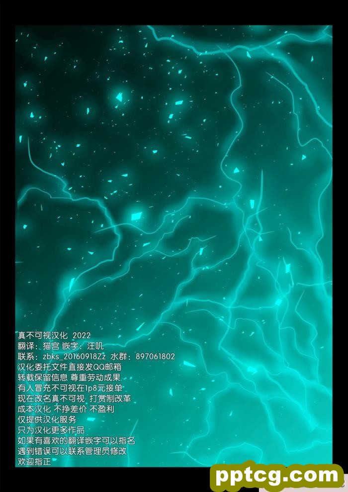 [こえだ商店] 四葉の戦姫 クローバーローゼ 第四話 [全彩CG汉化][136P]