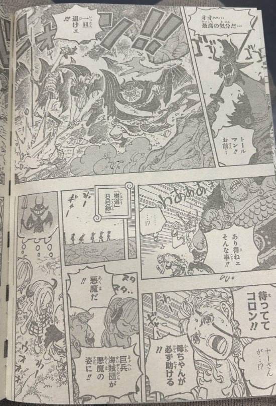 《海贼王》1151话情报：路飞见闻色升级 伊姆超强霸气