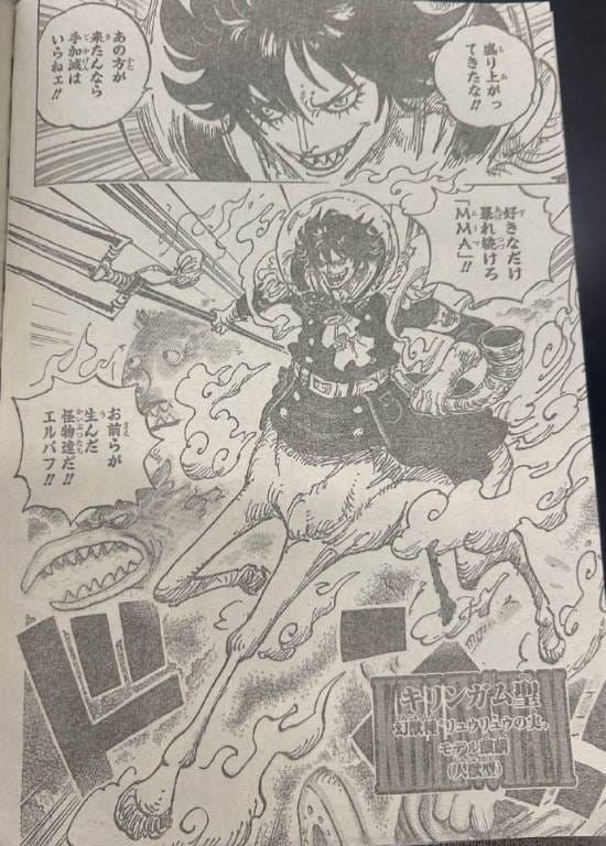 《海贼王》1151话情报：路飞见闻色升级 伊姆超强霸气