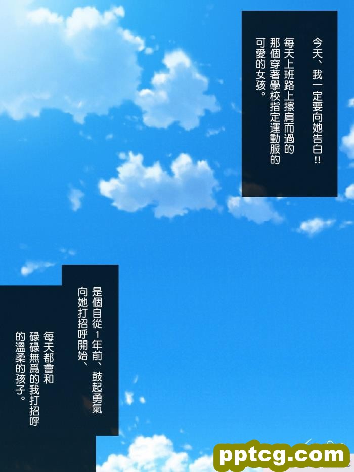 [もっこり娘。] 生意気な男の娘をお金で釣って援助交際でメス堕ちさせて恋人にしちゃった話[156P]