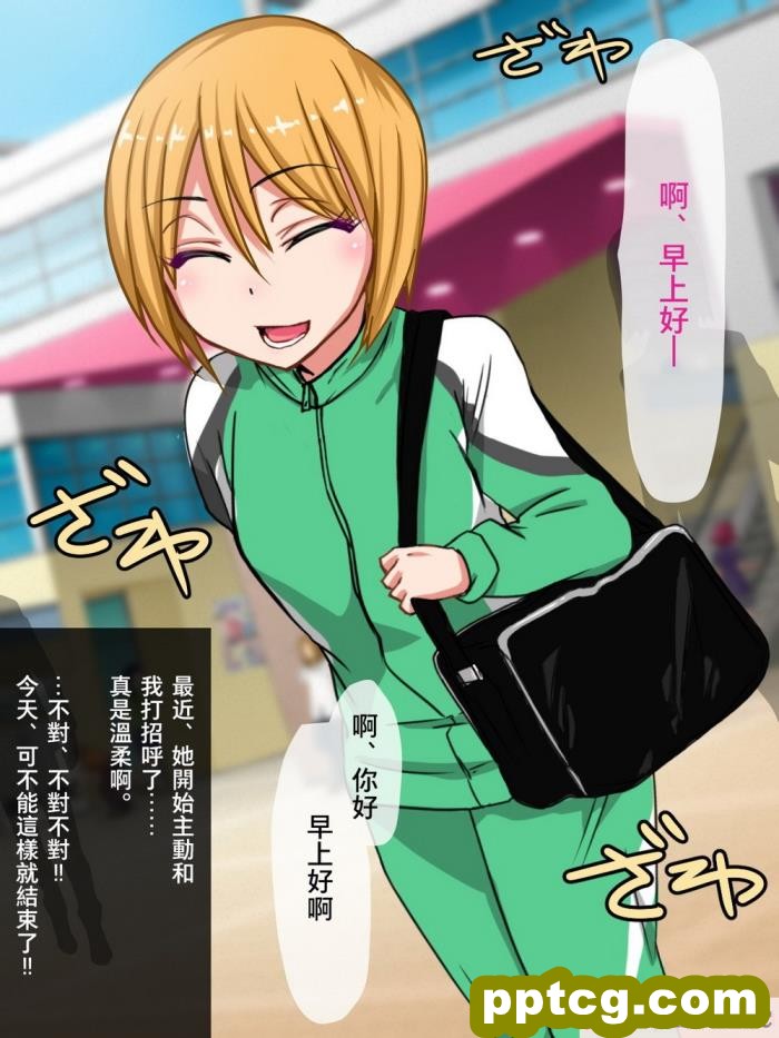 [もっこり娘。] 生意気な男の娘をお金で釣って援助交際でメス堕ちさせて恋人にしちゃった話[156P]