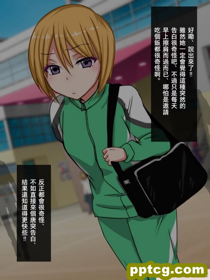 [もっこり娘。] 生意気な男の娘をお金で釣って援助交際でメス堕ちさせて恋人にしちゃった話[156P]