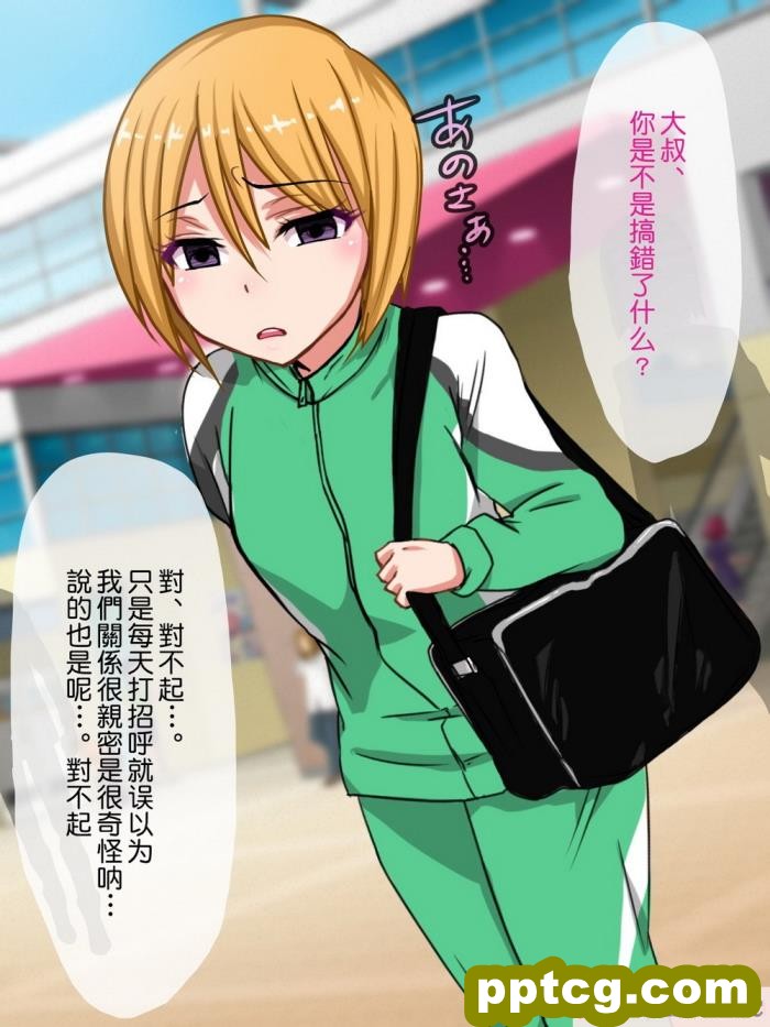 [もっこり娘。] 生意気な男の娘をお金で釣って援助交際でメス堕ちさせて恋人にしちゃった話[156P]