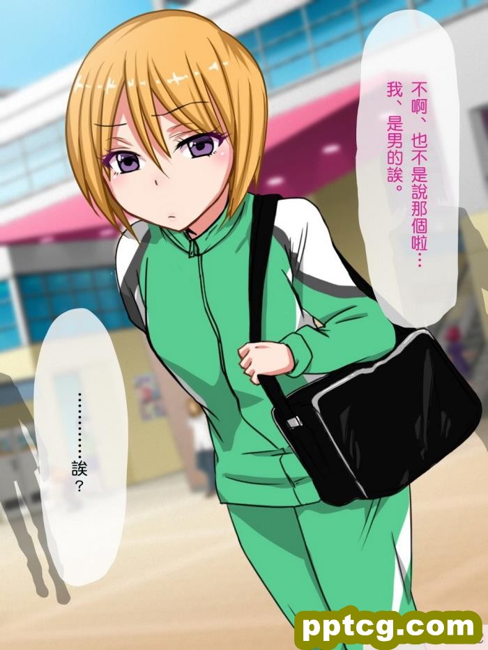 [もっこり娘。] 生意気な男の娘をお金で釣って援助交際でメス堕ちさせて恋人にしちゃった話[156P]