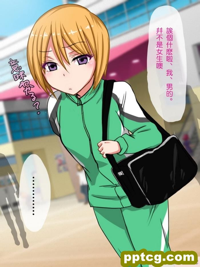 [もっこり娘。] 生意気な男の娘をお金で釣って援助交際でメス堕ちさせて恋人にしちゃった話[156P]