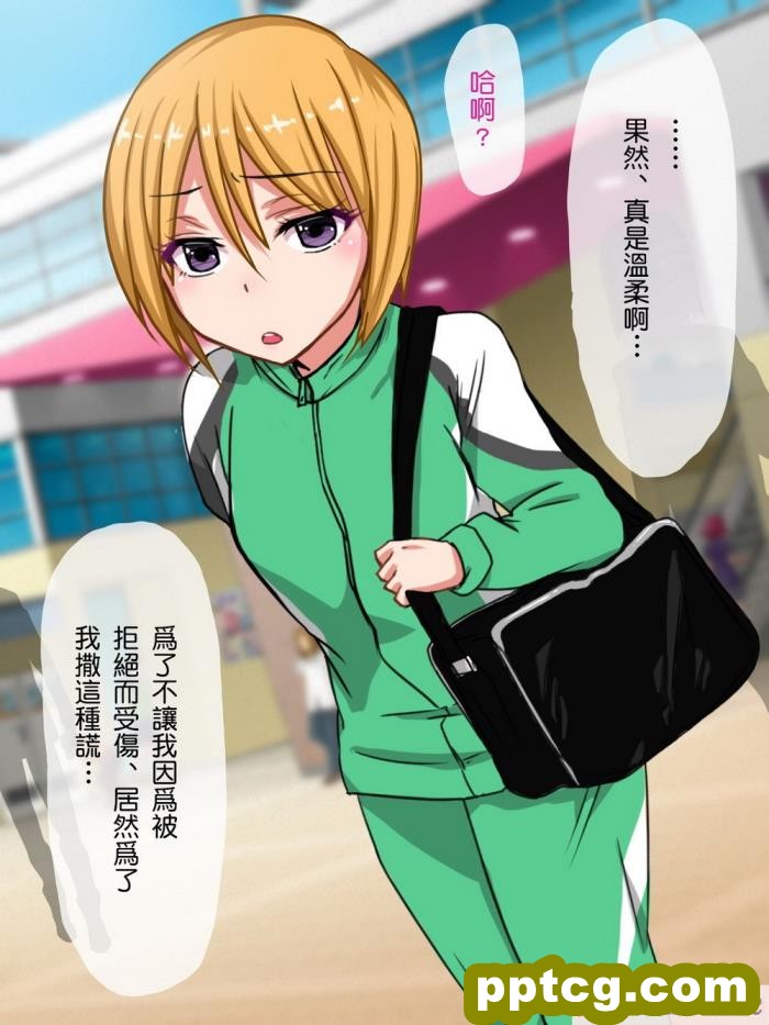 [もっこり娘。] 生意気な男の娘をお金で釣って援助交際でメス堕ちさせて恋人にしちゃった話[156P]