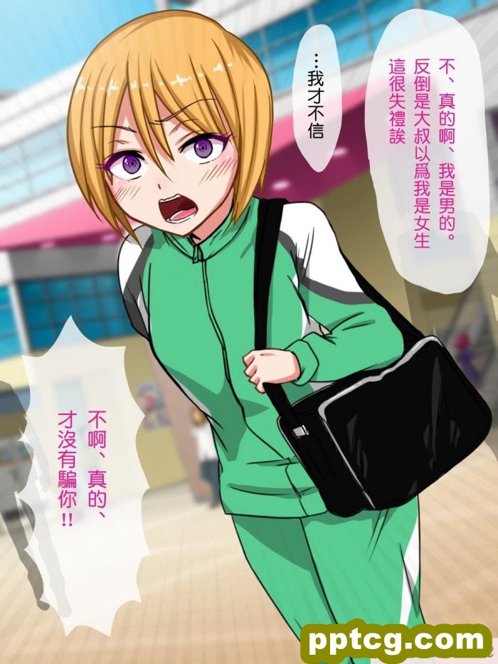 [もっこり娘。] 生意気な男の娘をお金で釣って援助交際でメス堕ちさせて恋人にしちゃった話[156P]