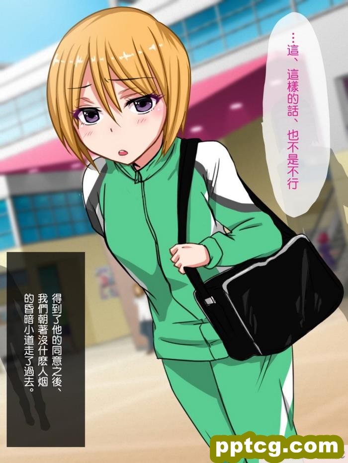 [もっこり娘。] 生意気な男の娘をお金で釣って援助交際でメス堕ちさせて恋人にしちゃった話[156P]