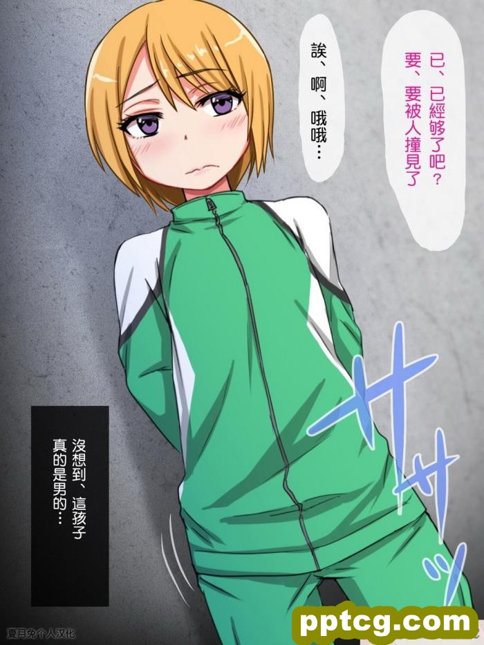 [もっこり娘。] 生意気な男の娘をお金で釣って援助交際でメス堕ちさせて恋人にしちゃった話[156P]