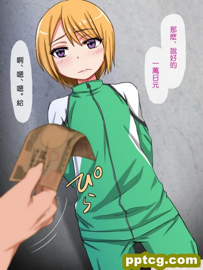 [もっこり娘。] 生意気な男の娘をお金で釣って援助交際でメス堕ちさせて恋人にしちゃった話[156P]