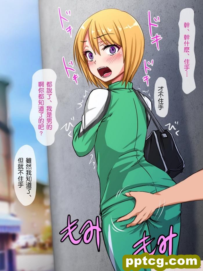 [もっこり娘。] 生意気な男の娘をお金で釣って援助交際でメス堕ちさせて恋人にしちゃった話[156P]