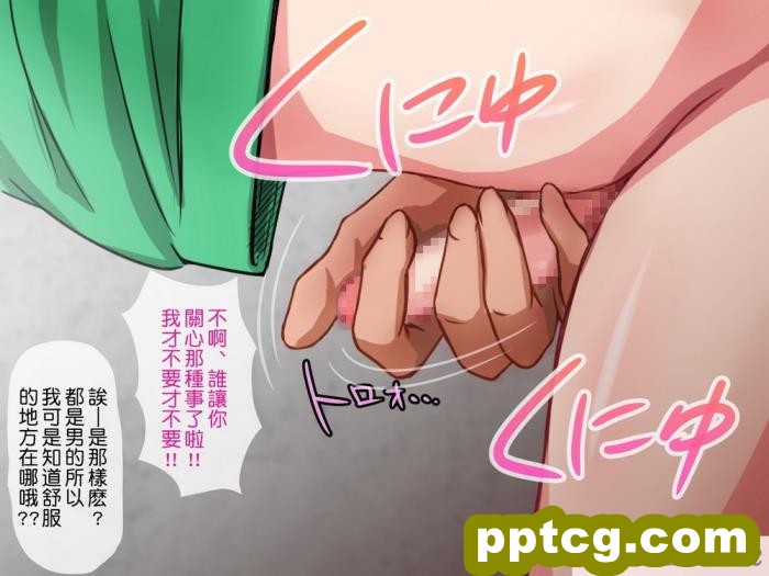 [もっこり娘。] 生意気な男の娘をお金で釣って援助交際でメス堕ちさせて恋人にしちゃった話[156P]