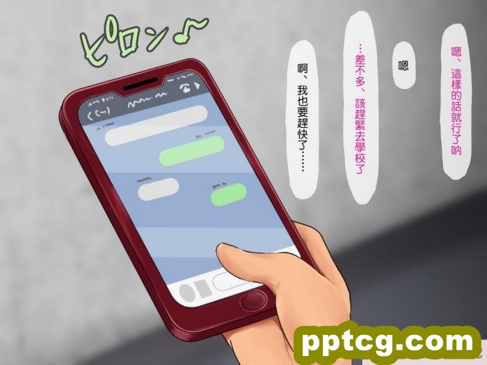 [もっこり娘。] 生意気な男の娘をお金で釣って援助交際でメス堕ちさせて恋人にしちゃった話[156P]