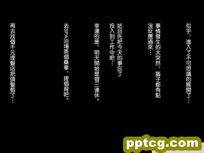 [もっこり娘。] 生意気な男の娘をお金で釣って援助交際でメス堕ちさせて恋人にしちゃった話[156P]