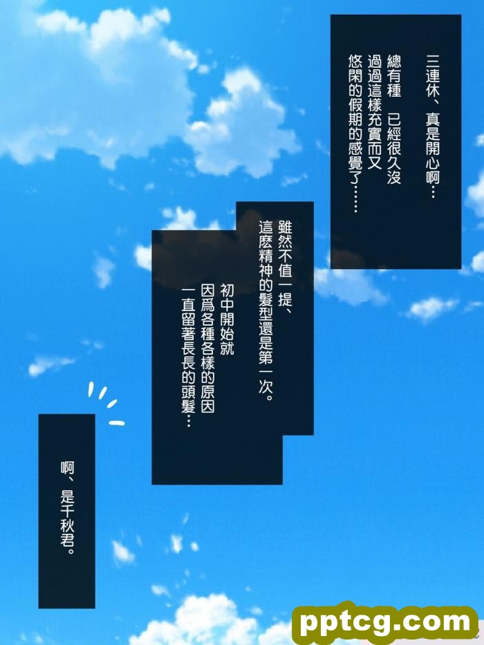 [もっこり娘。] 生意気な男の娘をお金で釣って援助交際でメス堕ちさせて恋人にしちゃった話[156P]