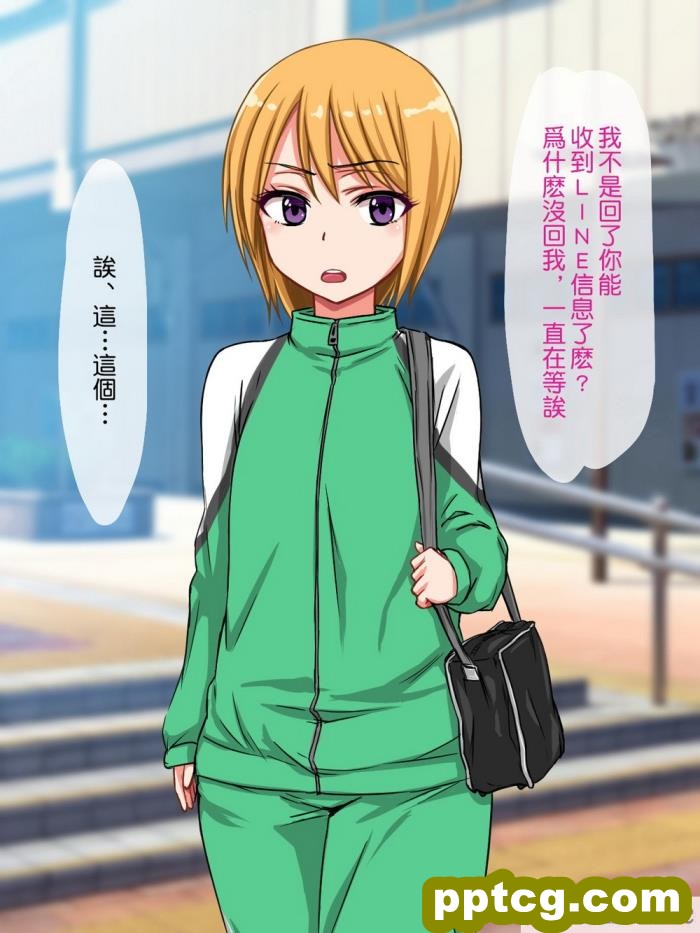 [もっこり娘。] 生意気な男の娘をお金で釣って援助交際でメス堕ちさせて恋人にしちゃった話[156P]