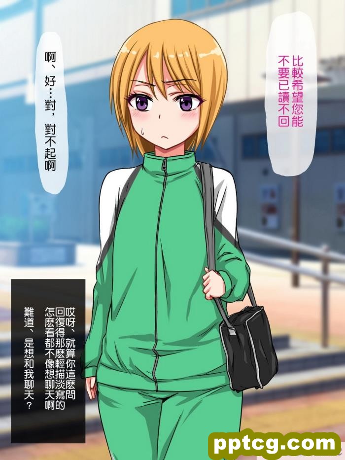 [もっこり娘。] 生意気な男の娘をお金で釣って援助交際でメス堕ちさせて恋人にしちゃった話[156P]