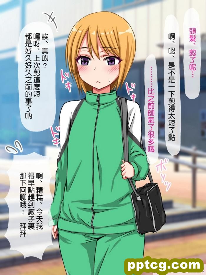 [もっこり娘。] 生意気な男の娘をお金で釣って援助交際でメス堕ちさせて恋人にしちゃった話[156P]