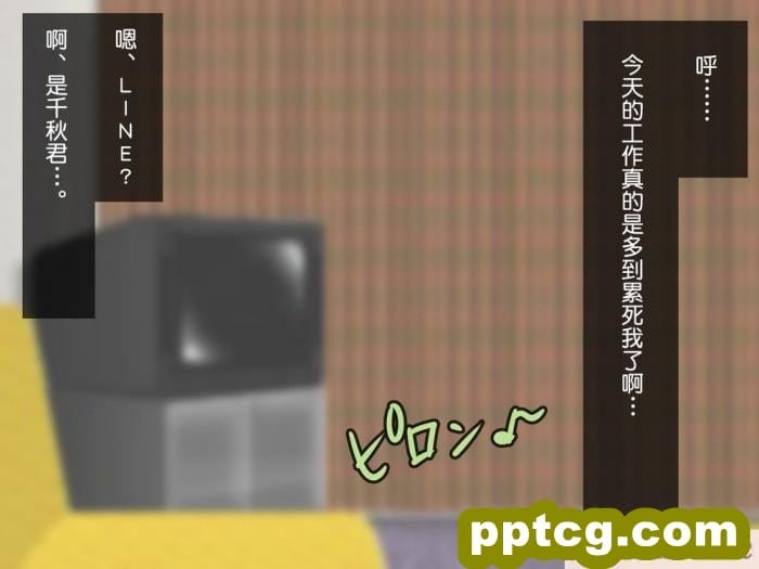 [もっこり娘。] 生意気な男の娘をお金で釣って援助交際でメス堕ちさせて恋人にしちゃった話[156P]