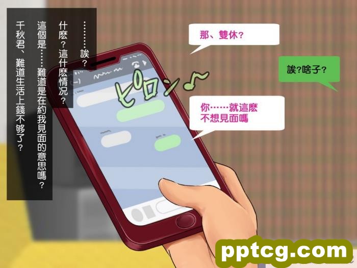 [もっこり娘。] 生意気な男の娘をお金で釣って援助交際でメス堕ちさせて恋人にしちゃった話[156P]