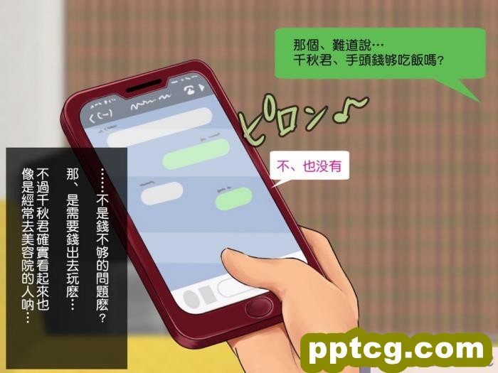 [もっこり娘。] 生意気な男の娘をお金で釣って援助交際でメス堕ちさせて恋人にしちゃった話[156P]