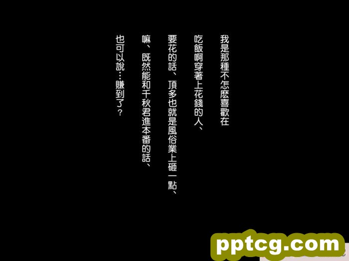 [もっこり娘。] 生意気な男の娘をお金で釣って援助交際でメス堕ちさせて恋人にしちゃった話[156P]