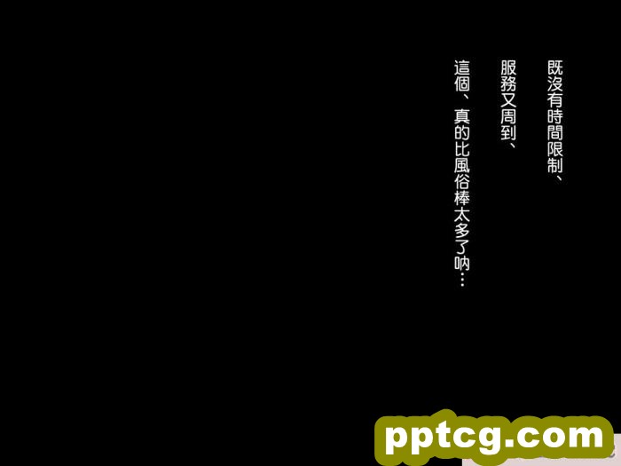 [もっこり娘。] 生意気な男の娘をお金で釣って援助交際でメス堕ちさせて恋人にしちゃった話[156P]