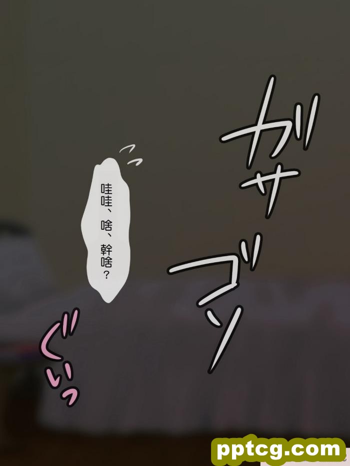 [もっこり娘。] 生意気な男の娘をお金で釣って援助交際でメス堕ちさせて恋人にしちゃった話[156P]