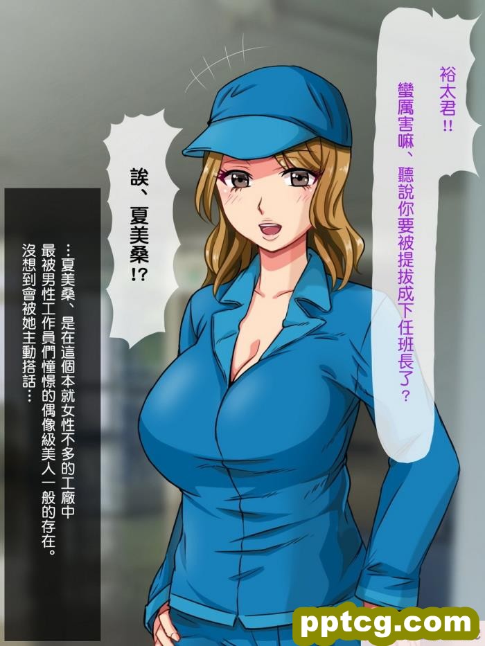 [もっこり娘。] 生意気な男の娘をお金で釣って援助交際でメス堕ちさせて恋人にしちゃった話[156P]