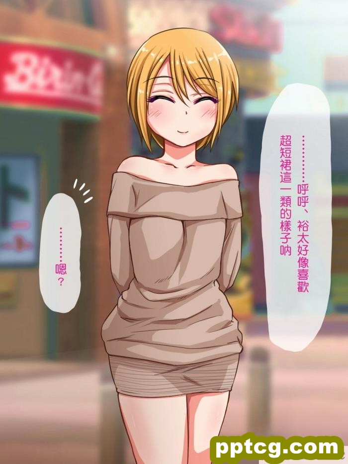 [もっこり娘。] 生意気な男の娘をお金で釣って援助交際でメス堕ちさせて恋人にしちゃった話[156P]