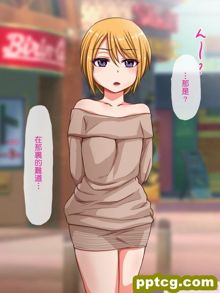 [もっこり娘。] 生意気な男の娘をお金で釣って援助交際でメス堕ちさせて恋人にしちゃった話[156P]