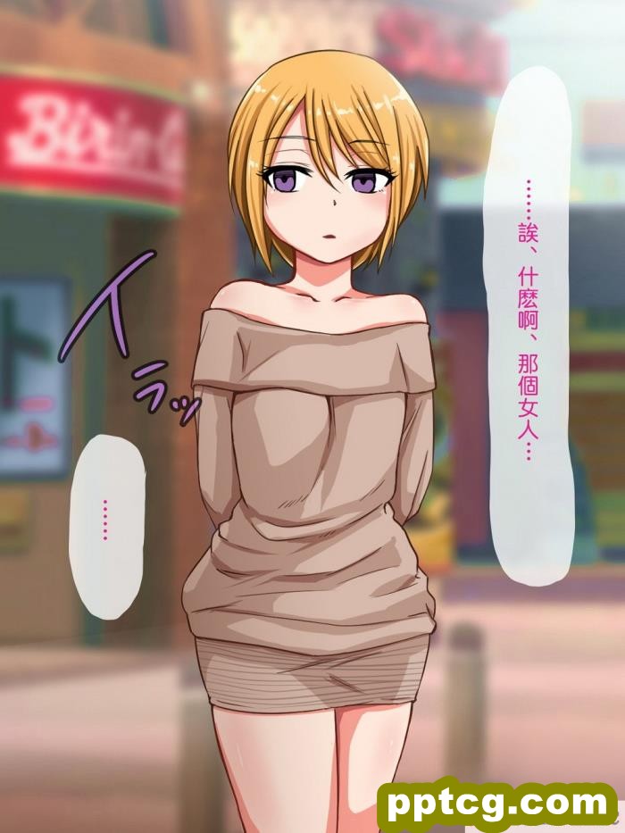 [もっこり娘。] 生意気な男の娘をお金で釣って援助交際でメス堕ちさせて恋人にしちゃった話[156P]
