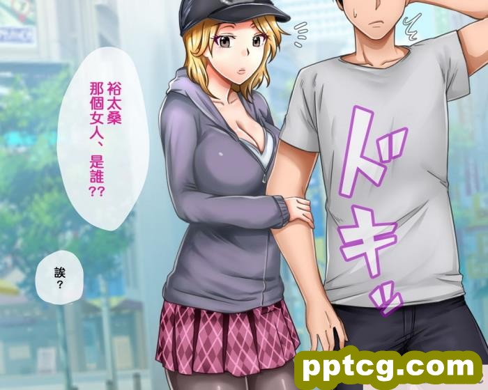 [もっこり娘。] 生意気な男の娘をお金で釣って援助交際でメス堕ちさせて恋人にしちゃった話[156P]