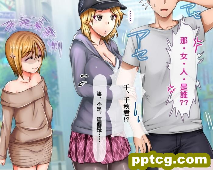 [もっこり娘。] 生意気な男の娘をお金で釣って援助交際でメス堕ちさせて恋人にしちゃった話[156P]