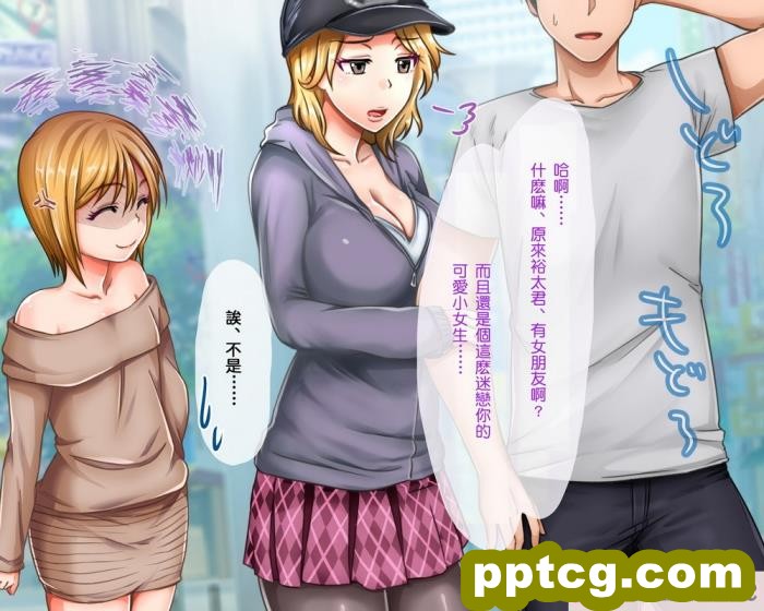 [もっこり娘。] 生意気な男の娘をお金で釣って援助交際でメス堕ちさせて恋人にしちゃった話[156P]