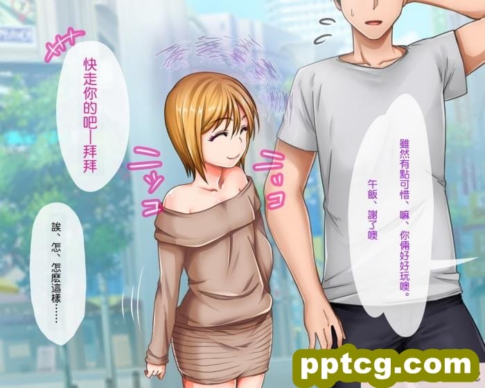 [もっこり娘。] 生意気な男の娘をお金で釣って援助交際でメス堕ちさせて恋人にしちゃった話[156P]