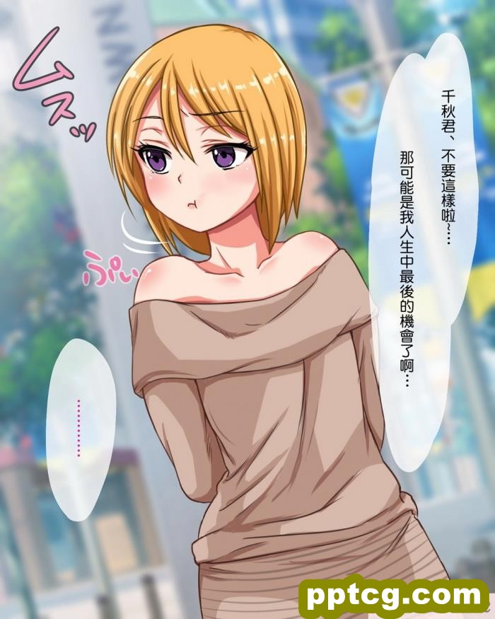 [もっこり娘。] 生意気な男の娘をお金で釣って援助交際でメス堕ちさせて恋人にしちゃった話[156P]