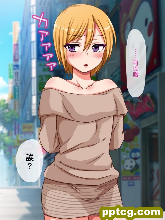 [もっこり娘。] 生意気な男の娘をお金で釣って援助交際でメス堕ちさせて恋人にしちゃった話[156P]