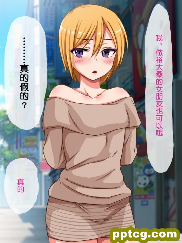 [もっこり娘。] 生意気な男の娘をお金で釣って援助交際でメス堕ちさせて恋人にしちゃった話[156P]