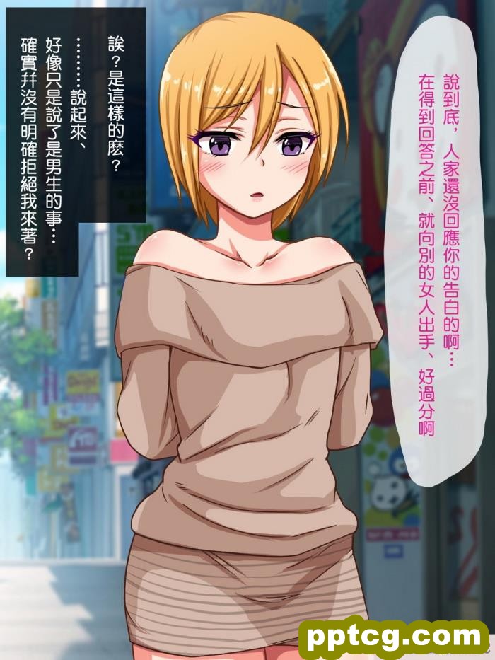 [もっこり娘。] 生意気な男の娘をお金で釣って援助交際でメス堕ちさせて恋人にしちゃった話[156P]