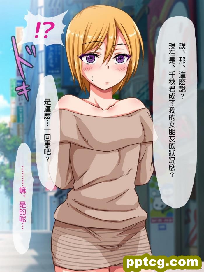 [もっこり娘。] 生意気な男の娘をお金で釣って援助交際でメス堕ちさせて恋人にしちゃった話[156P]