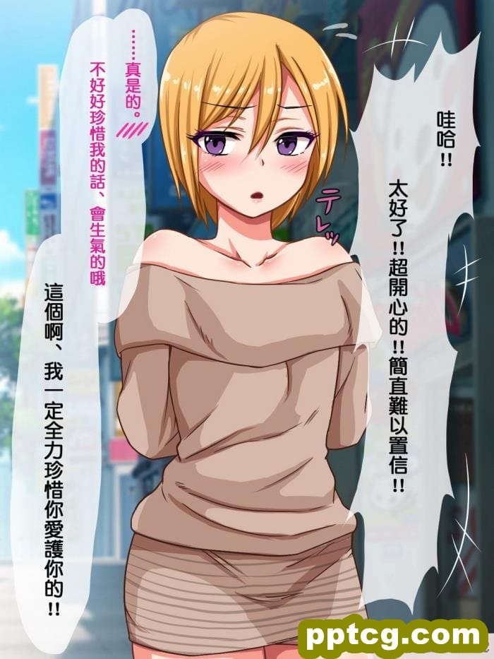 [もっこり娘。] 生意気な男の娘をお金で釣って援助交際でメス堕ちさせて恋人にしちゃった話[156P]